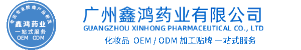 富林化妆品源头OEM加工贴牌 化妆品生产企业