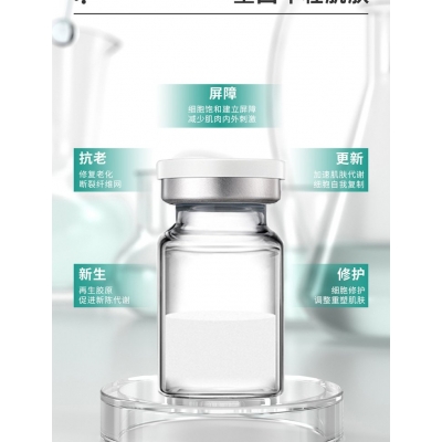 富林_Ⅲ型胶原蛋白OEM 轻yi美 激活胶原蛋白再生