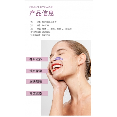 富林_仪器导入式_水光动能素