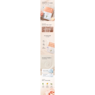 富林_山茶面膜OEM