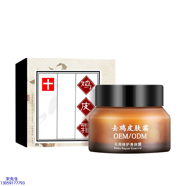 富林_去鸡皮肤毛刺毛角周滋润修复保湿身体霜