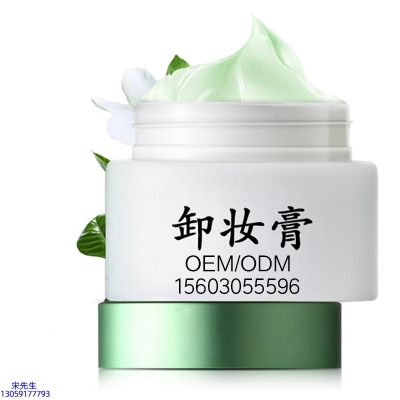 富林_卸妆膏 温和不刺激 O刺激配方 深层清洁彩妆护肤面部无残留