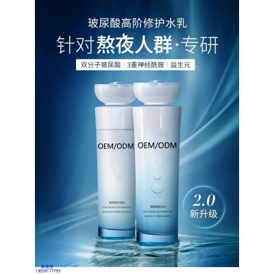 富林_玻尿酸水乳套装