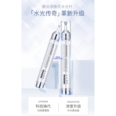 富林_水光针精华原液