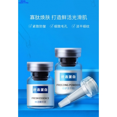 富林_纤连蛋白冻干粉