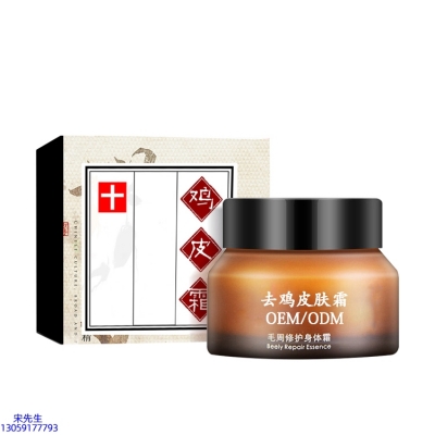 富林_去鸡皮肤毛刺毛角周滋润修复保湿身体霜