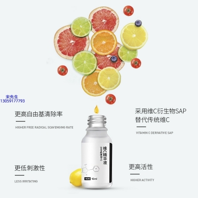 富林_精华液VC面部去皱抗皱提拉精致补水保湿提亮肤色美白