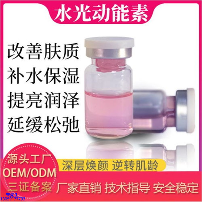 富林_水光动能素美白