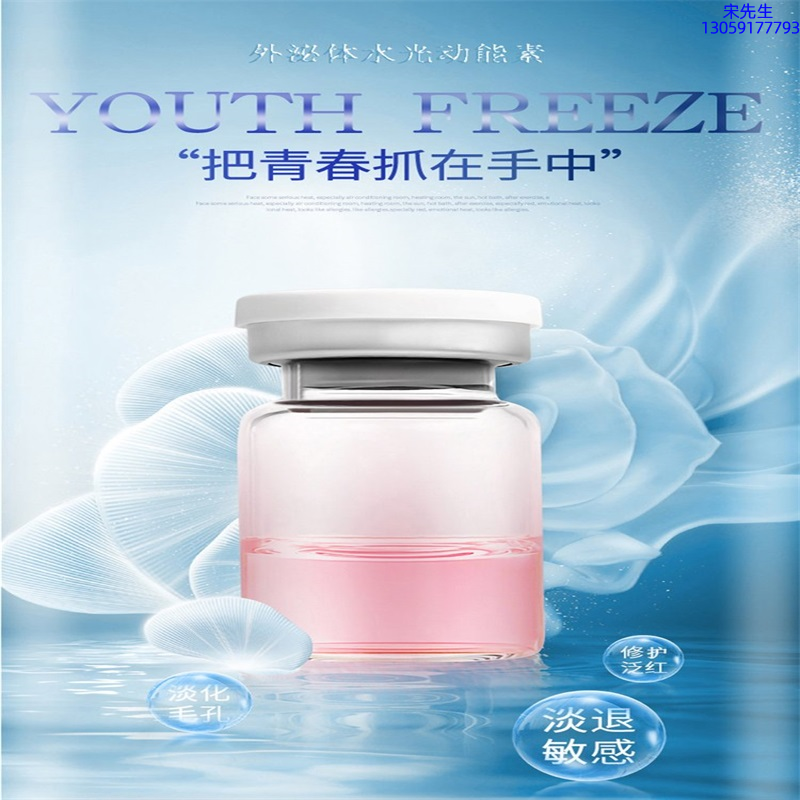 富林_水光和有针区别