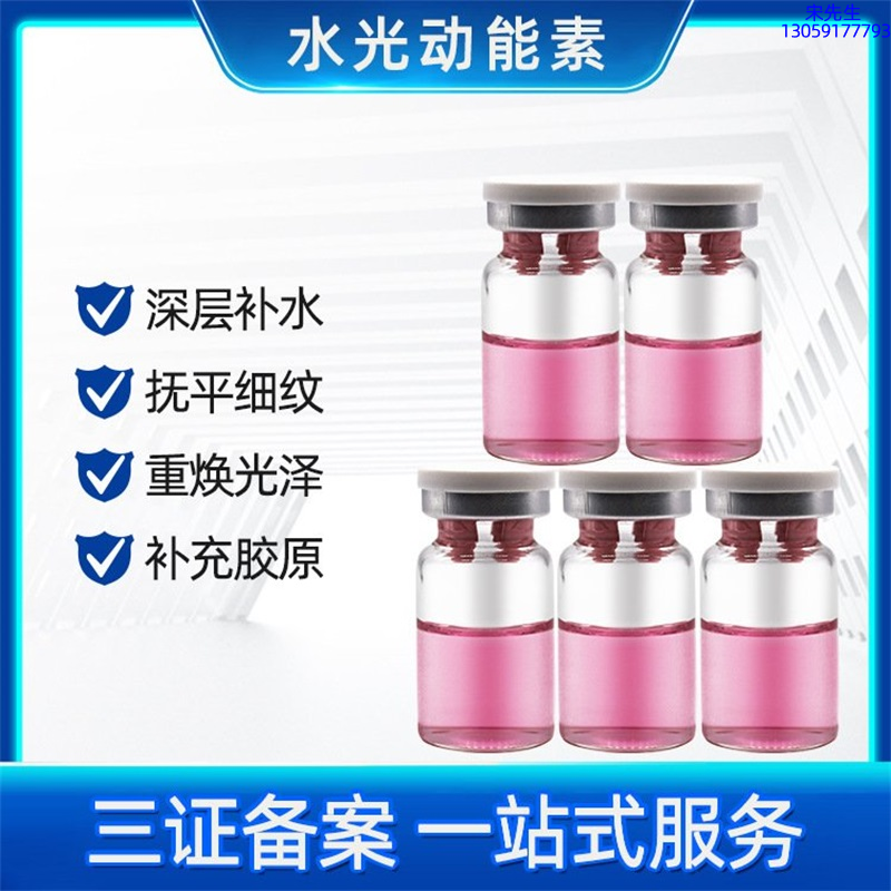 富林_水光贴牌