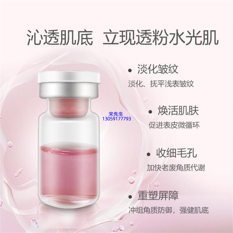 富林_水光动能素精华原液代加工