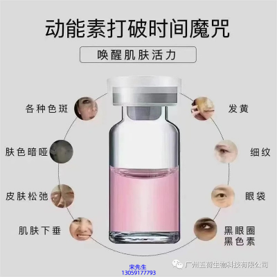 富林_水光动能素厂家货源