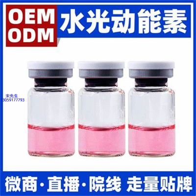 富林_水光动能素贴牌