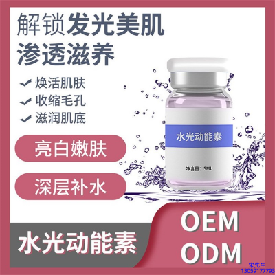 富林_水光动能素贴牌