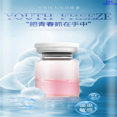 富林_水光动能素精华原液套餐