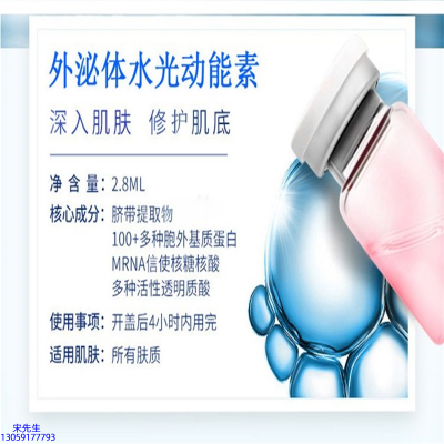 富林_水光效果怎么样？