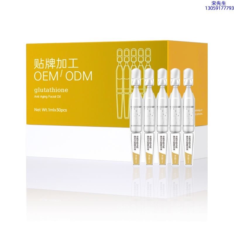 富林_谷胱甘肽玉肌焕采次抛精华液（30支）